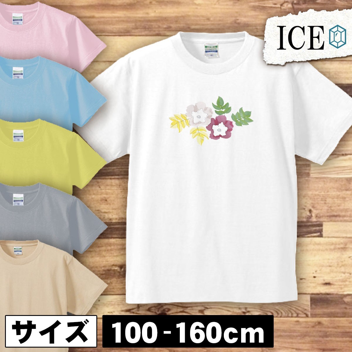 花 キッズ 半袖 Tシャツ 植物 フラワー 男の子 女の子 ボーイズ ガールズ プリント 綿 おもしろ 面白い ゆるい トップス ジュニア かわいい_画像1