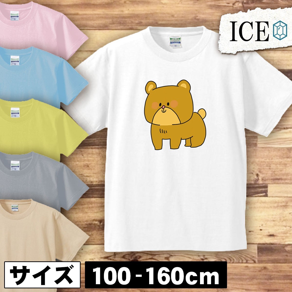 クマ キッズ 半袖 Tシャツ 男の子 女の子 ボーイズ ガールズ プリント 綿 おもしろ 面白い ゆるい トップス ジュニア かわいい100 110 120_画像1