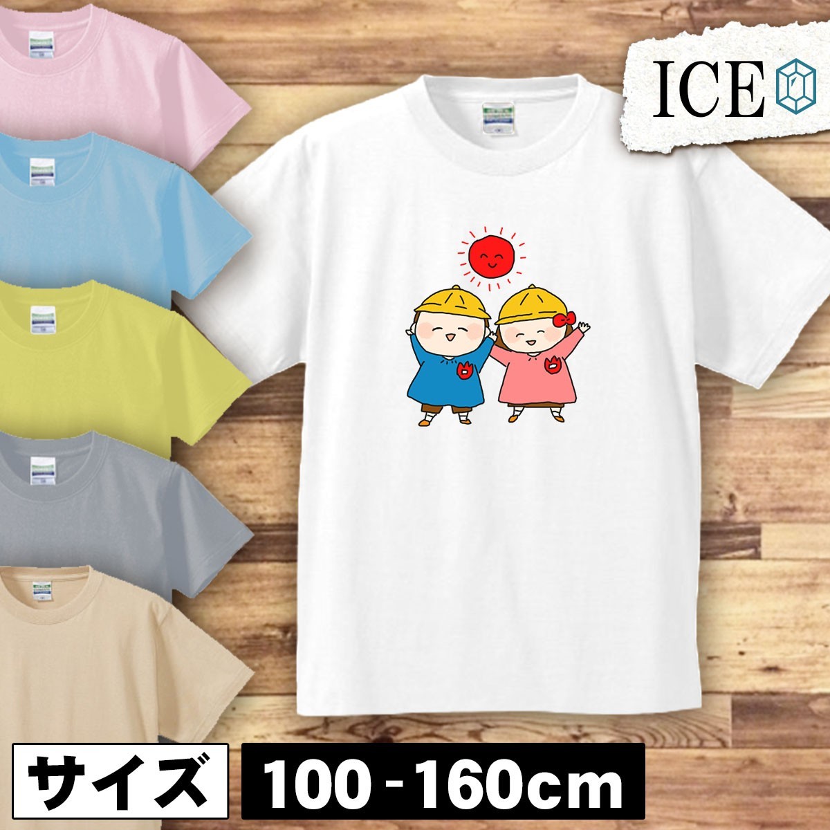 仲良しこよし キッズ 半袖 Tシャツ 男の子 女の子 ボーイズ ガールズ プリント 綿 おもしろ 面白い ゆるい トップス ジュニア かわいい100_画像1