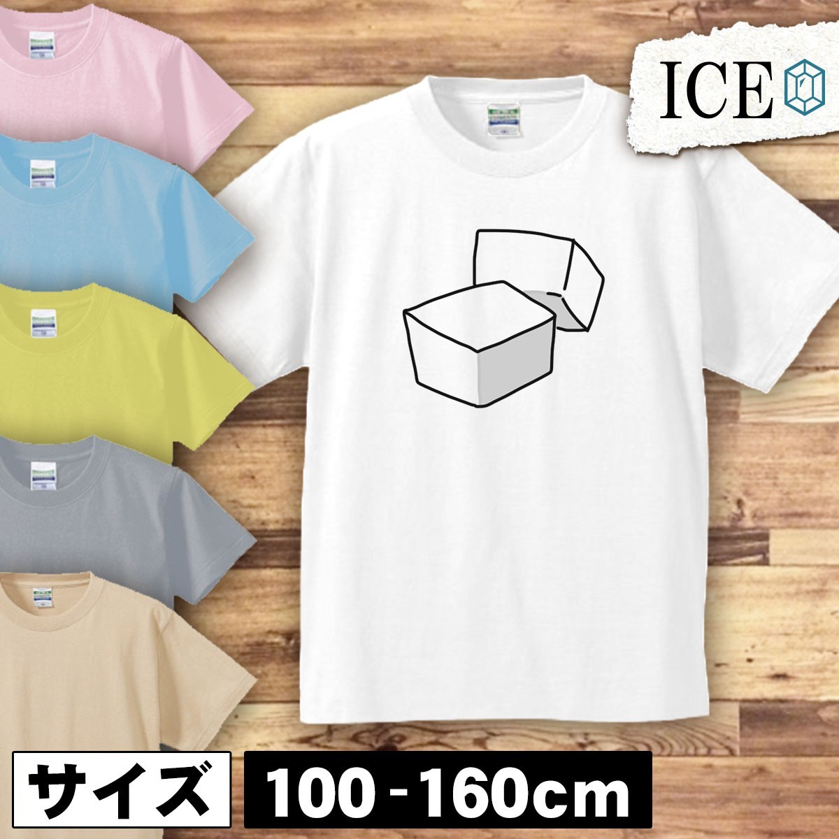 白スポンジ キッズ 半袖 Tシャツ 男の子 女の子 ボーイズ ガールズ プリント 綿 おもしろ 面白い ゆるい トップス ジュニア かわいい100 11_画像1