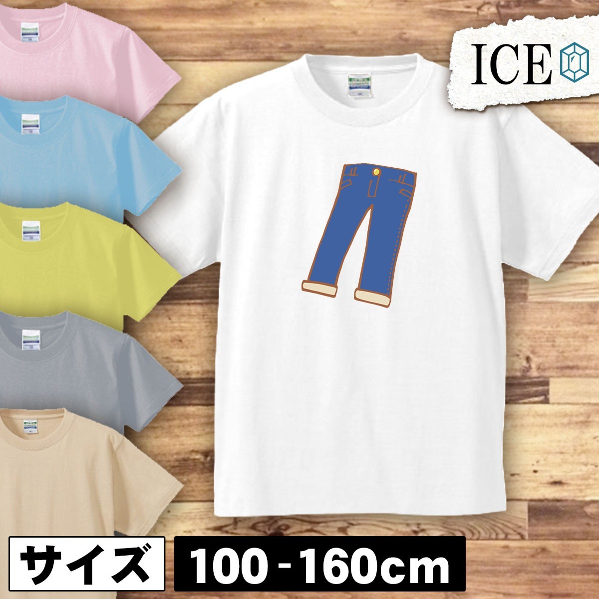 紺色 ジーパン キッズ 半袖 Tシャツ 男の子 女の子 ボーイズ ガールズ プリント 綿 おもしろ 面白い ゆるい トップス ジュニア かわいい100_画像1