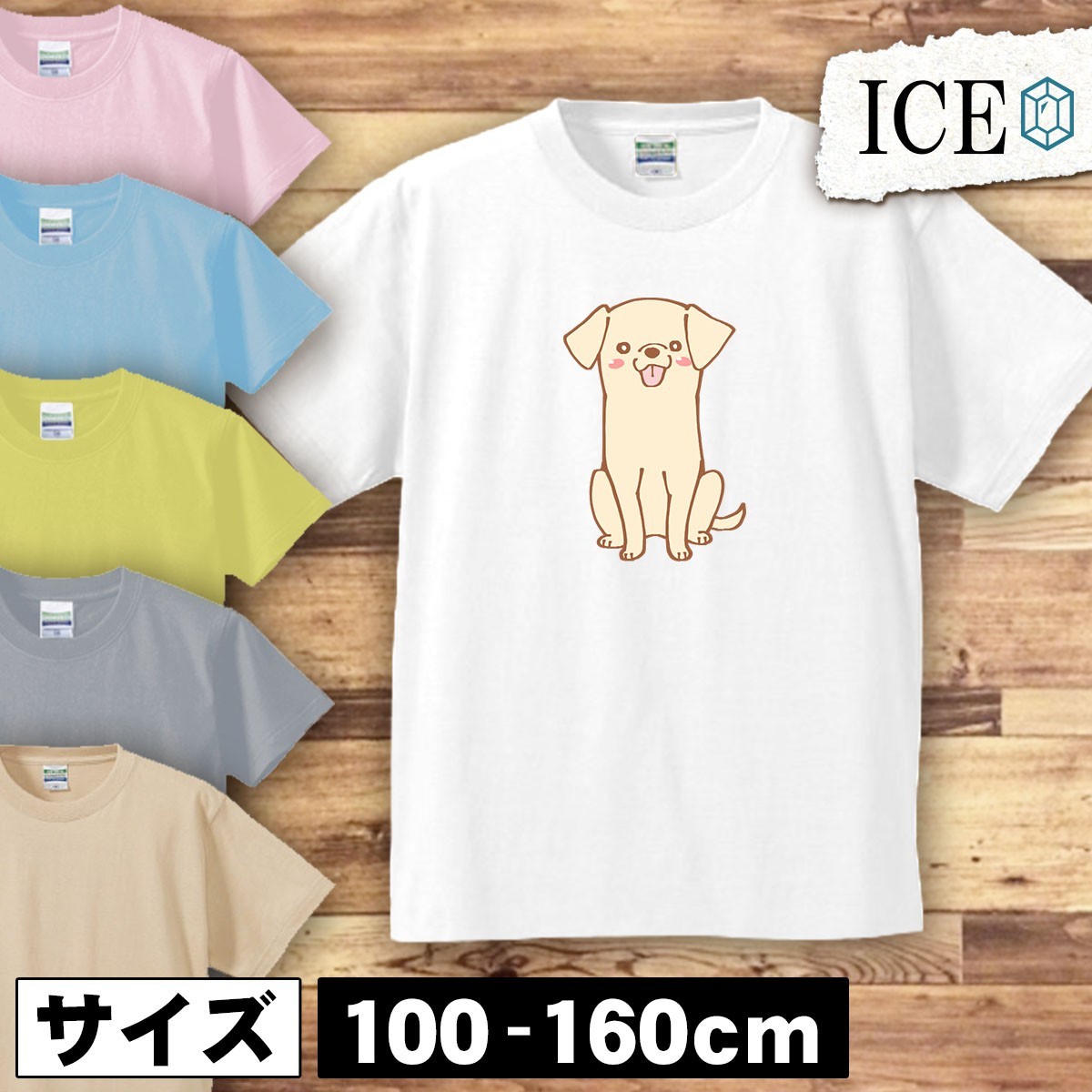 犬 キッズ 半袖 Tシャツ イヌ いぬ 男の子 女の子 ボーイズ ガールズ プリント 綿 おもしろ 面白い ゆるい トップス ジュニア かわいい100_画像1