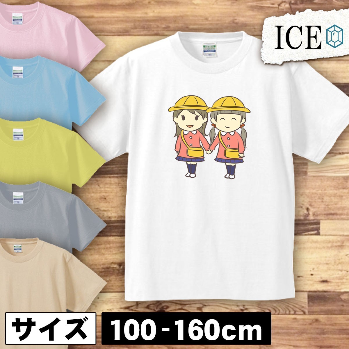 仲良し 友達 キッズ 半袖 Tシャツ 男の子 女の子 ボーイズ ガールズ プリント 綿 おもしろ 面白い ゆるい トップス ジュニア かわいい100 1_画像1