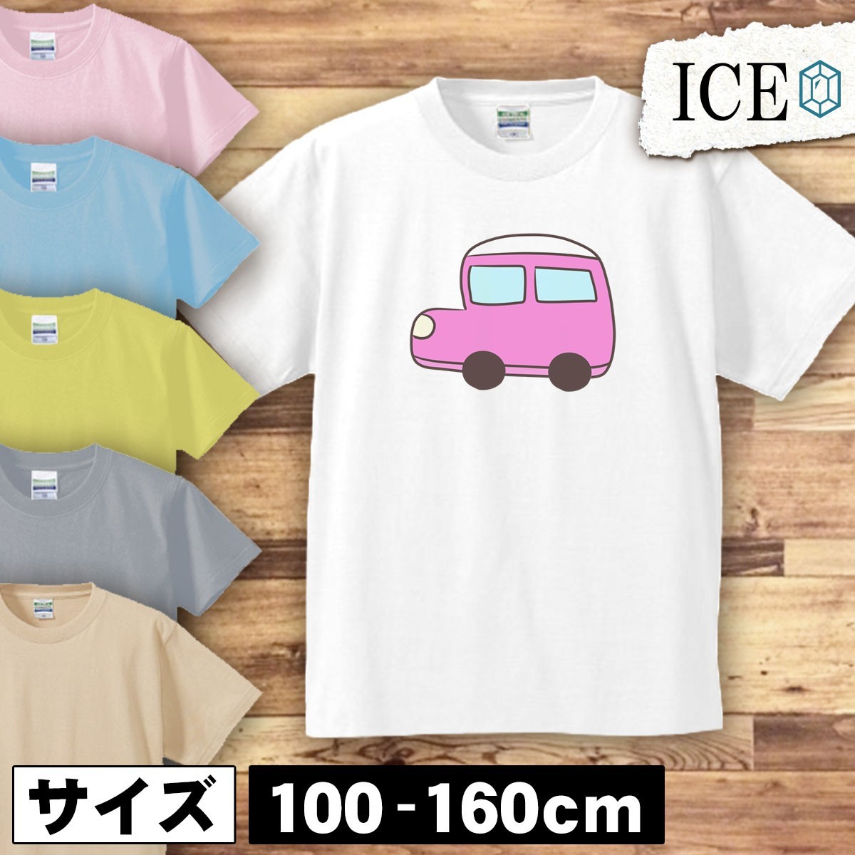 ピンク 車 キッズ 半袖 Tシャツ 男の子 女の子 ボーイズ ガールズ プリント 綿 おもしろ 面白い ゆるい トップス ジュニア かわいい100 110_画像1