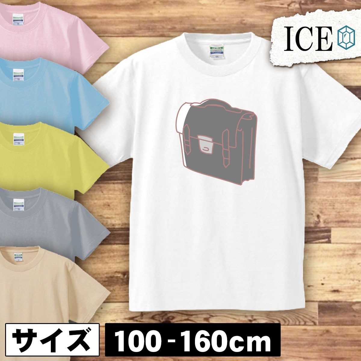 学生カバン キッズ 半袖 Tシャツ 男の子 女の子 ボーイズ ガールズ プリント 綿 おもしろ 面白い ゆるい トップス ジュニア かわいい100 11_画像1