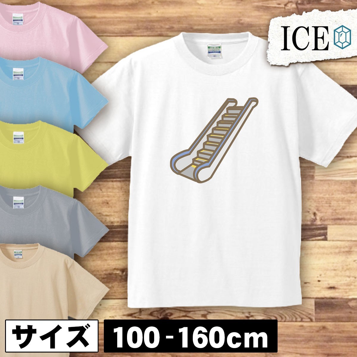 エスカレーター 青 キッズ 半袖 Tシャツ 男の子 女の子 ボーイズ ガールズ プリント 綿 おもしろ 面白い ゆるい トップス ジュニア かわい_画像1