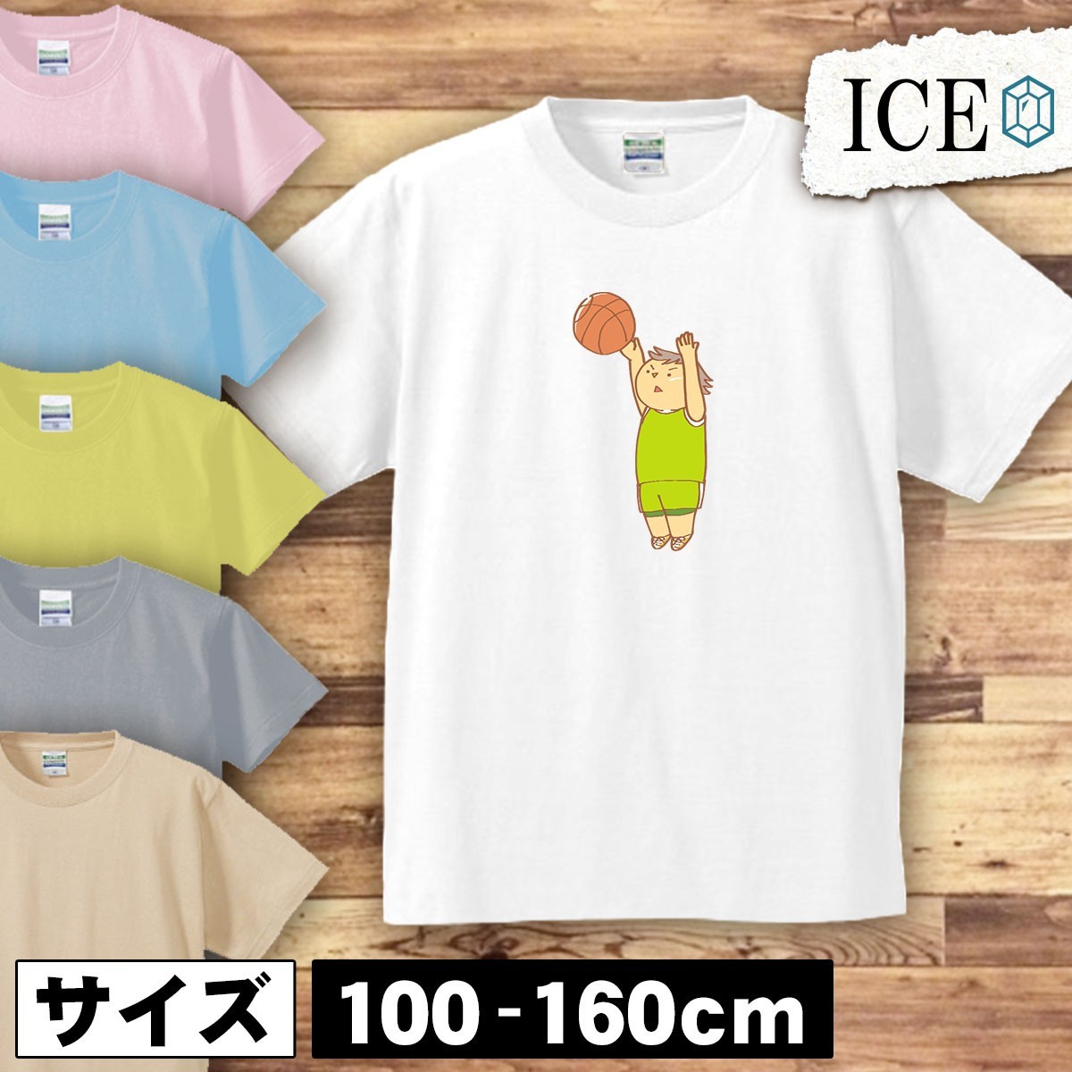 バスケット シュート キッズ 半袖 Tシャツ 男の子 女の子 ボーイズ ガールズ プリント 綿 おもしろ 面白い ゆるい トップス ジュニア かわ_画像1