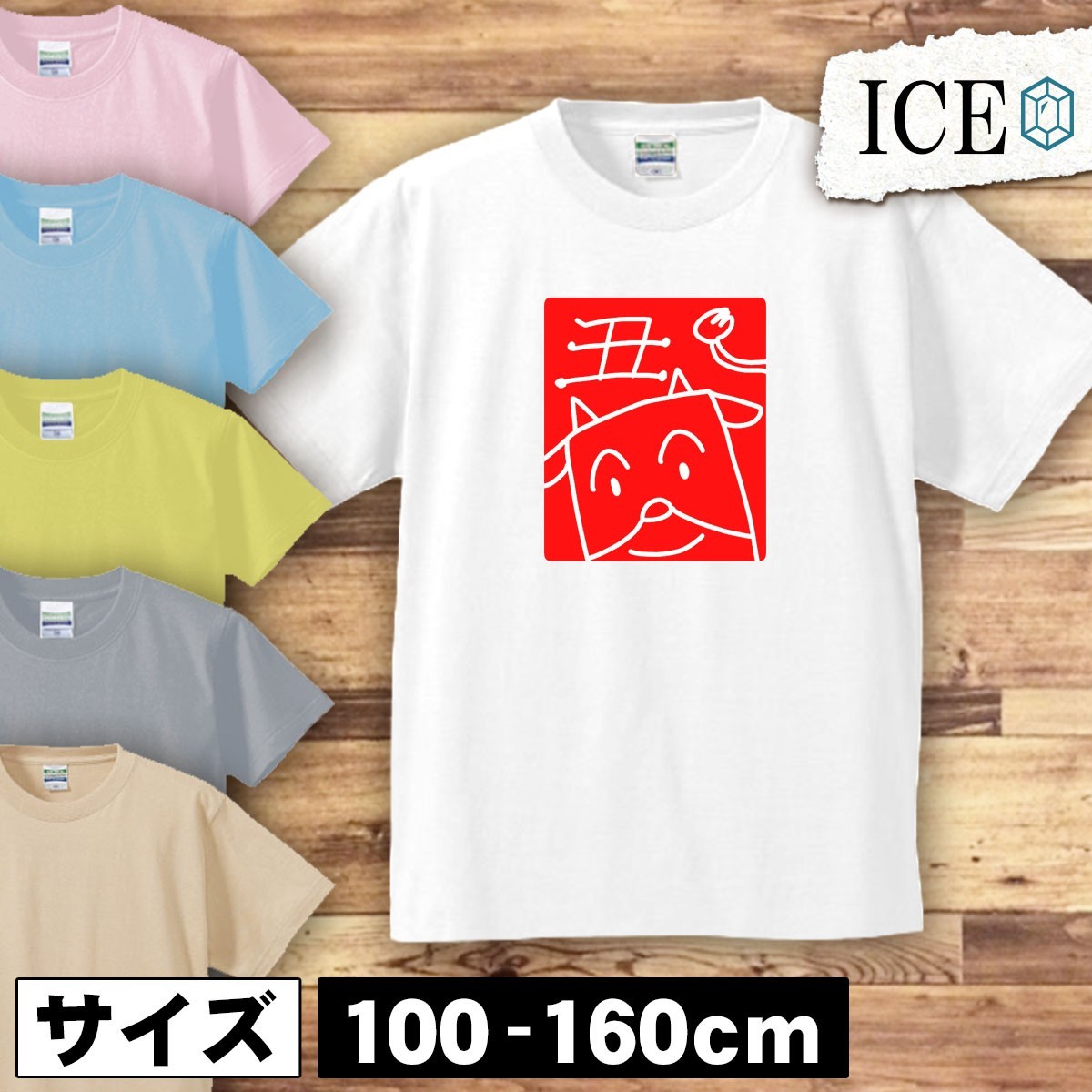 はんこ風うし キッズ 半袖 Tシャツ 男の子 女の子 ボーイズ ガールズ プリント 綿 おもしろ 面白い ゆるい トップス ジュニア かわいい100_画像1