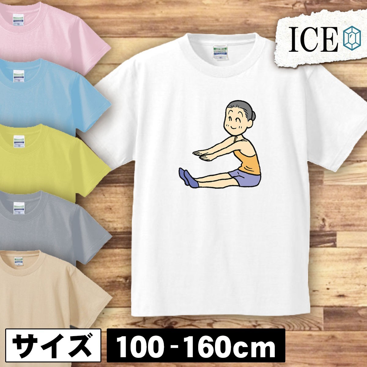 ストレッチ キッズ 半袖 Tシャツ 男の子 女の子 ボーイズ ガールズ プリント 綿 おもしろ 面白い ゆるい トップス ジュニア かわいい100 11_画像1