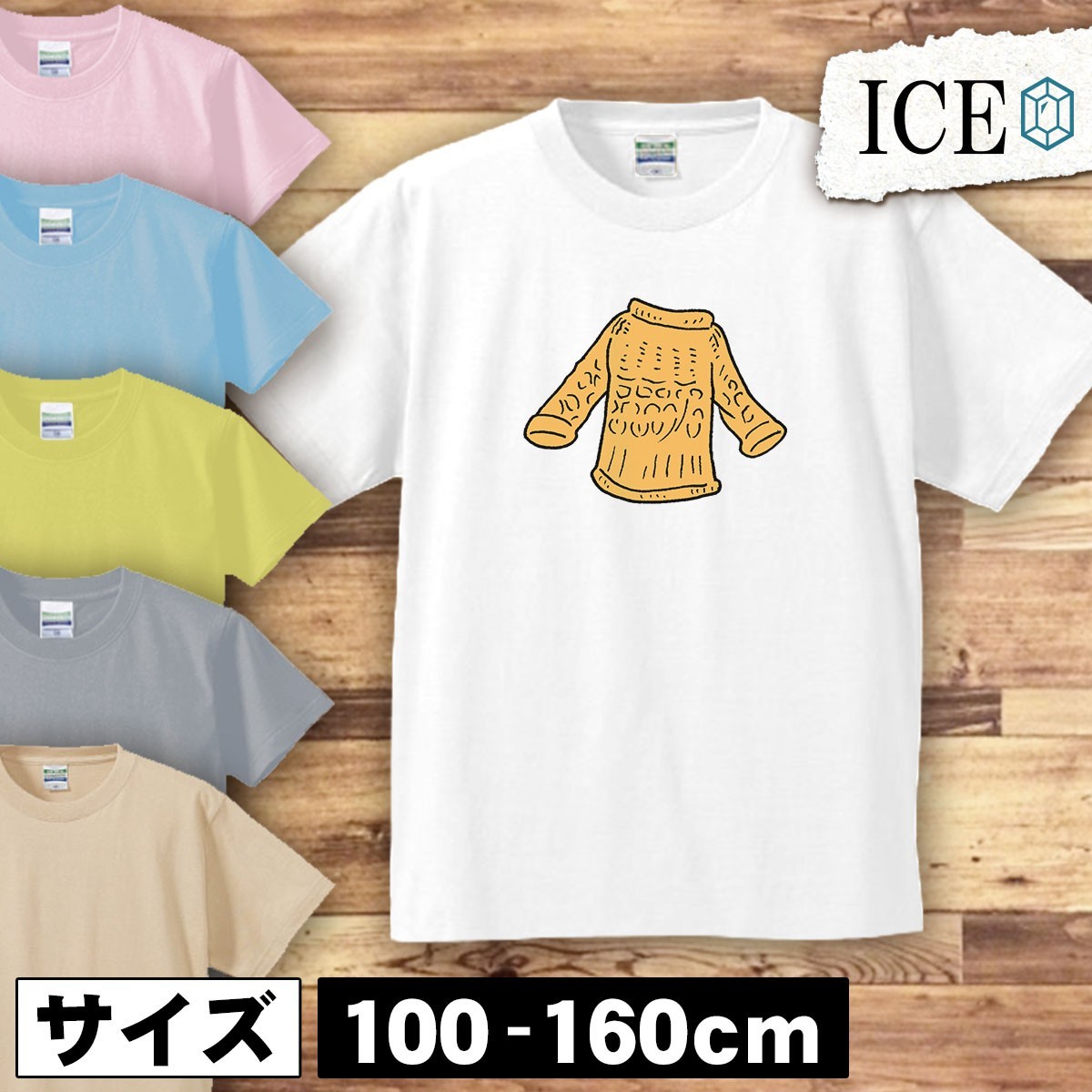 セーター キッズ 半袖 Tシャツ 男の子 女の子 ボーイズ ガールズ プリント 綿 おもしろ 面白い ゆるい トップス ジュニア かわいい100 110_画像1