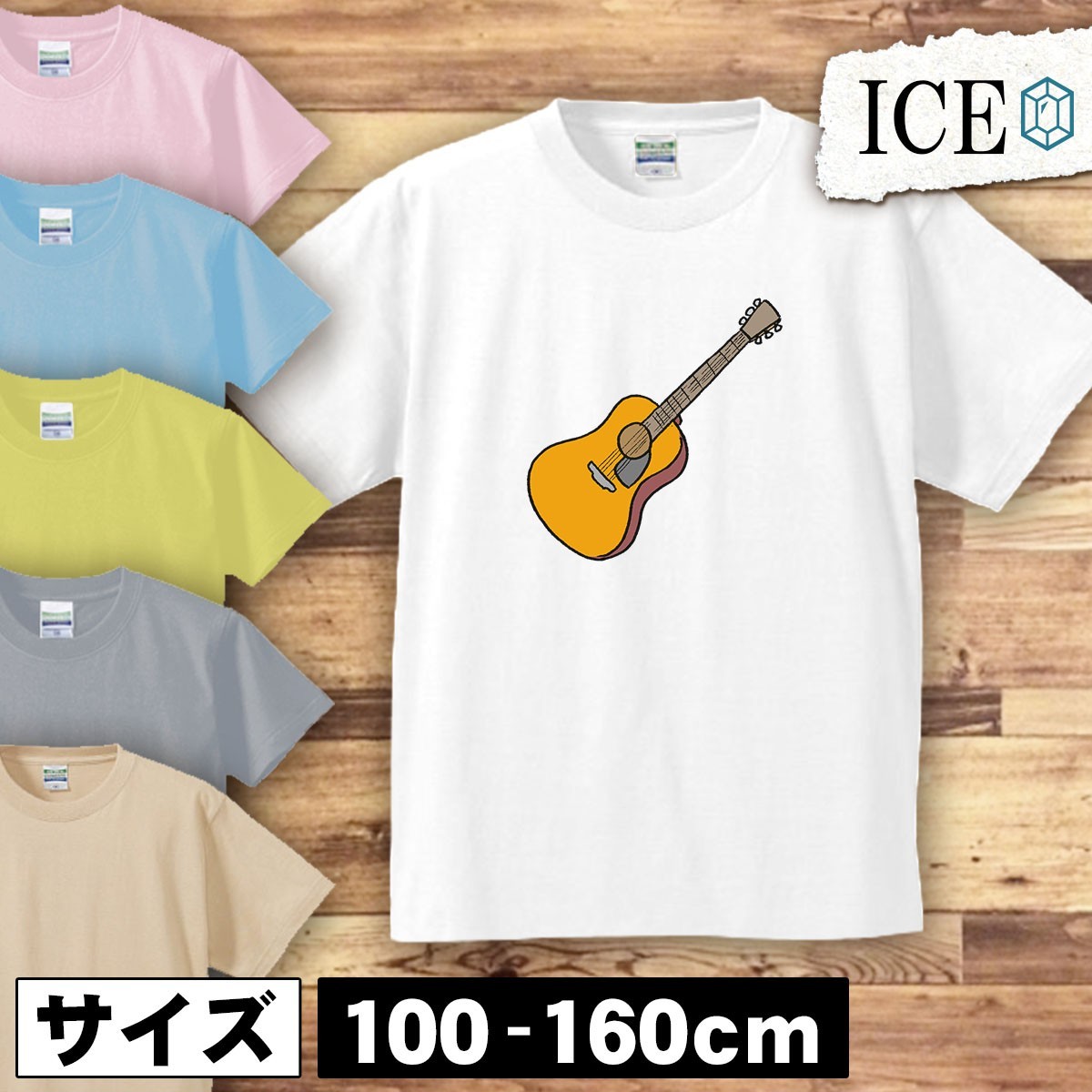 ギター キッズ 半袖 Tシャツ 男の子 女の子 ボーイズ ガールズ プリント 綿 おもしろ 面白い ゆるい トップス ジュニア かわいい100 110 12_画像1