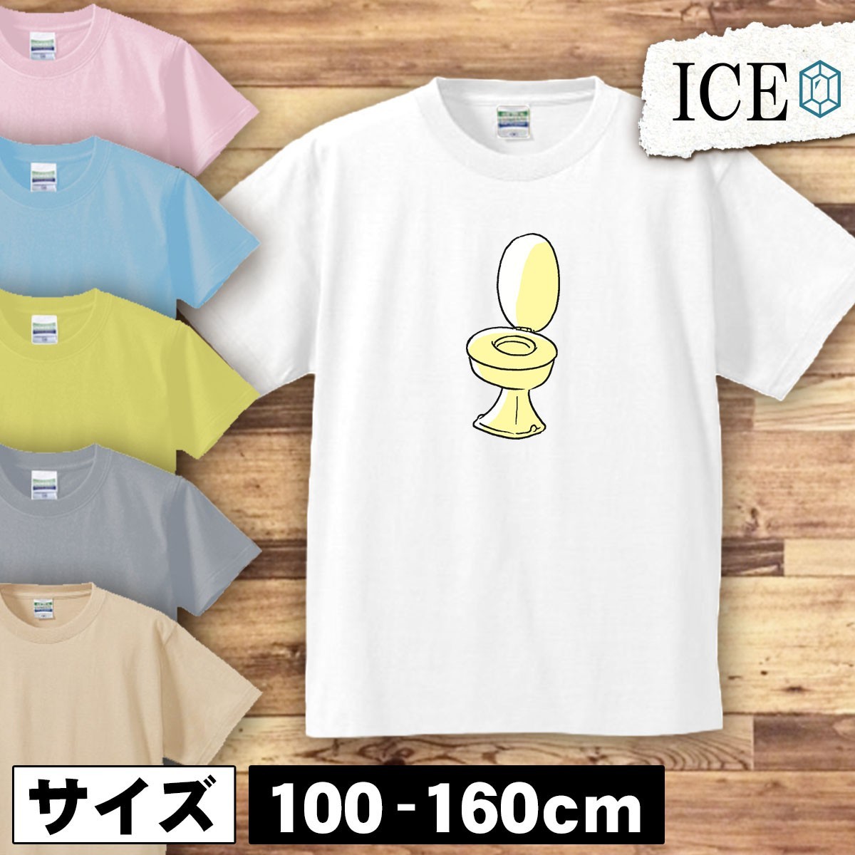 便座 キッズ 半袖 Tシャツ 男の子 女の子 ボーイズ ガールズ プリント 綿 おもしろ 面白い ゆるい トップス ジュニア かわいい100 110 120_画像1