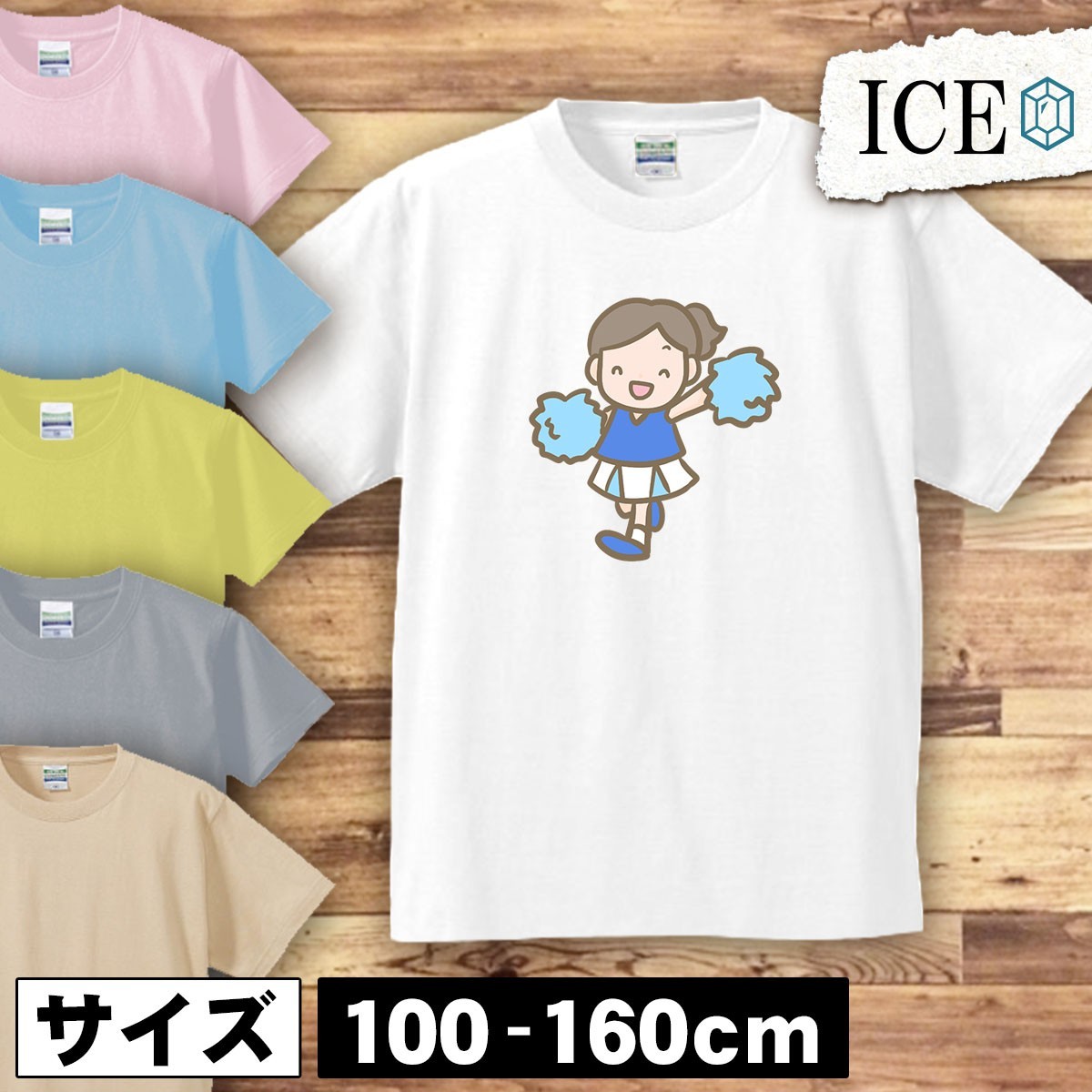 チアガール 青 キッズ 半袖 Tシャツ 男の子 女の子 ボーイズ ガールズ プリント 綿 おもしろ 面白い ゆるい トップス ジュニア かわいい100_画像1