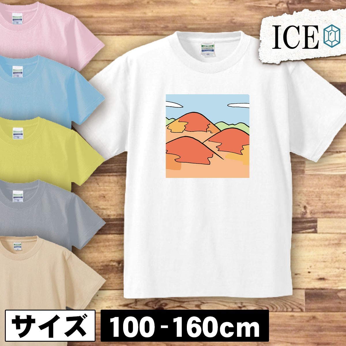 紅葉 山 キッズ 半袖 Tシャツ 男の子 女の子 ボーイズ ガールズ プリント 綿 おもしろ 面白い ゆるい トップス ジュニア かわいい100 110 1_画像1