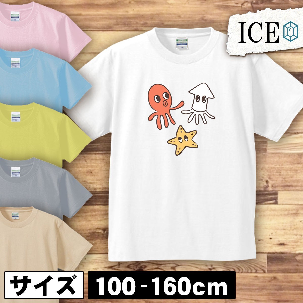 ヒトデ キッズ 半袖 Tシャツ ひとで 磯遊び 大物 大漁 男の子 女の子 ボーイズ ガールズ プリント 綿 おもしろ 面白い ゆるい トップス ジ_画像1