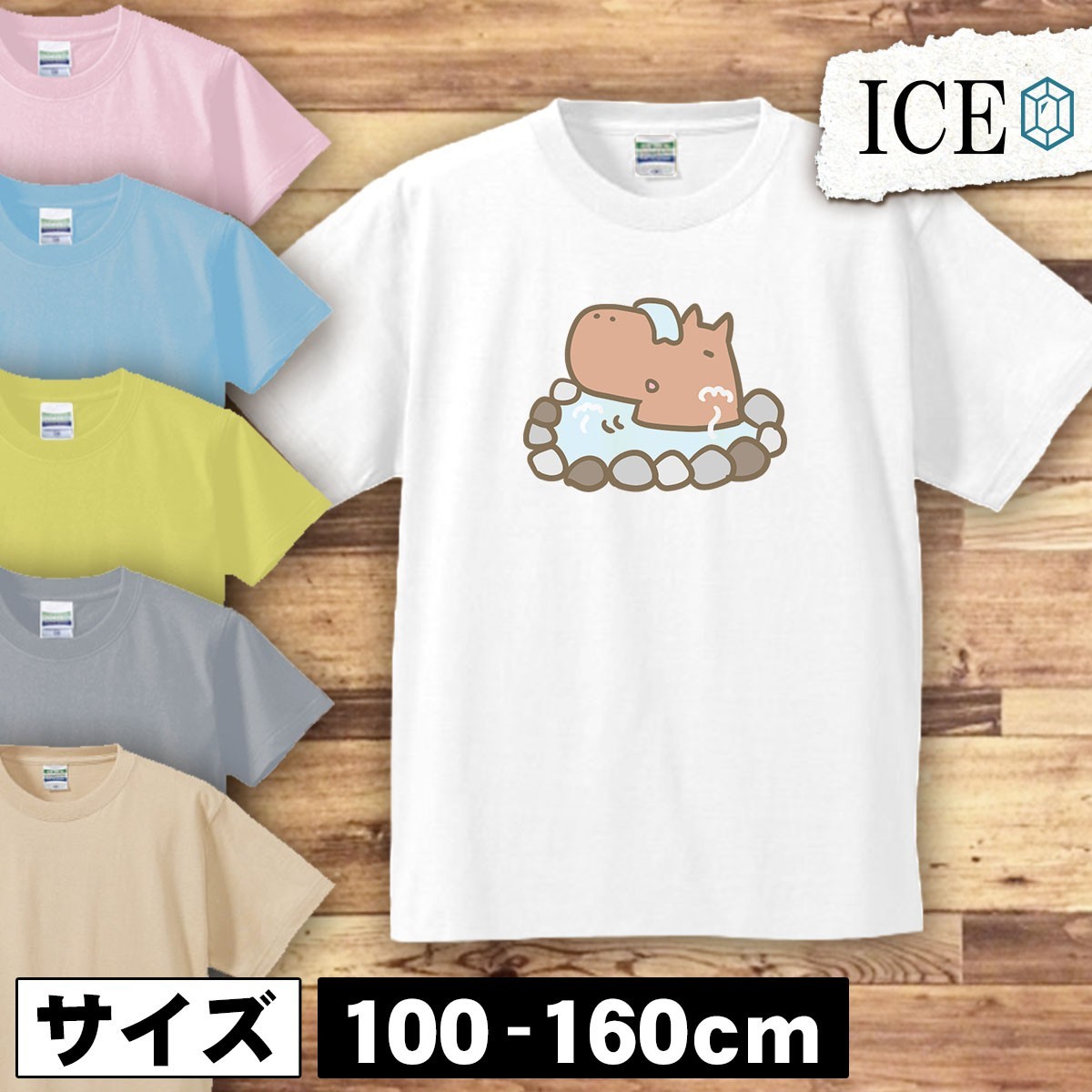 温泉 カピバラ キッズ 半袖 Tシャツ 男の子 女の子 ボーイズ ガールズ プリント 綿 おもしろ 面白い ゆるい トップス ジュニア かわいい100_画像1