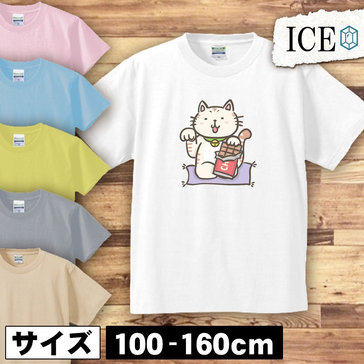 ネコ キッズ 半袖 Tシャツ 猫 ねこ チョコ まねき 男の子 女の子 ボーイズ ガールズ プリント 綿 おもしろ 面白い ゆるい トップス ジュニ_画像1