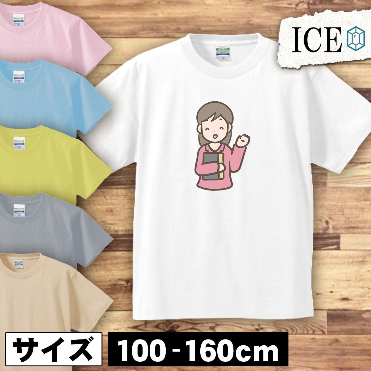 新任 女性教師 キッズ 半袖 Tシャツ 男の子 女の子 ボーイズ ガールズ プリント 綿 おもしろ 面白い ゆるい トップス ジュニア かわいい100_画像1