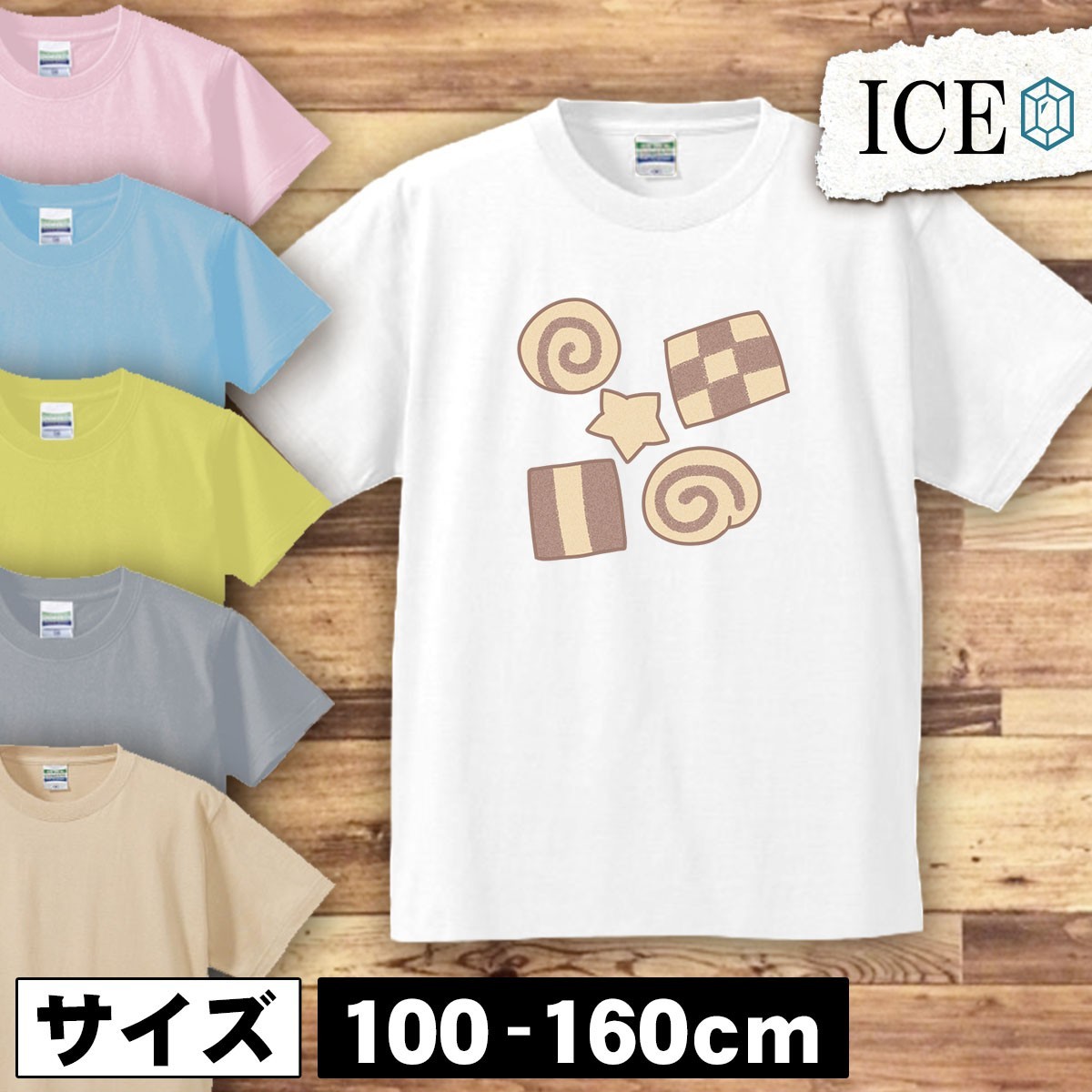 クッキー キッズ 半袖 Tシャツ 男の子 女の子 ボーイズ ガールズ プリント 綿 おもしろ 面白い ゆるい トップス ジュニア かわいい100 110_画像1