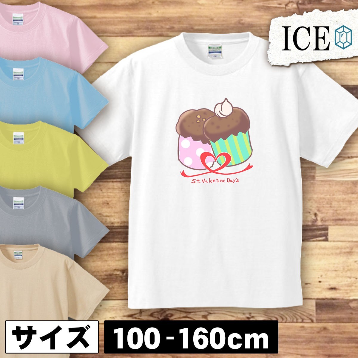 誕生日 キッズ 半袖 Tシャツ ケーキ バレンタイン カップ 男の子 女の子 ボーイズ ガールズ プリント 綿 おもしろ 面白い ゆるい トップス_画像1