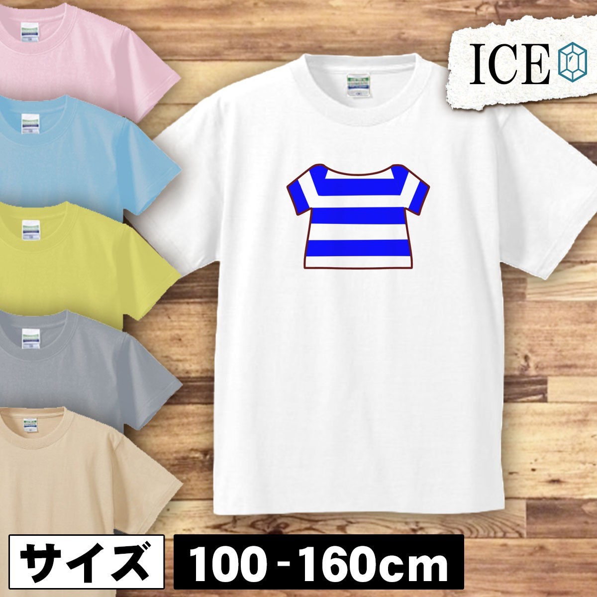 ボーダー Tシャツ キッズ 半袖 Tシャツ 男の子 女の子 ボーイズ ガールズ プリント 綿 おもしろ 面白い ゆるい トップス ジュニア かわいい_画像1