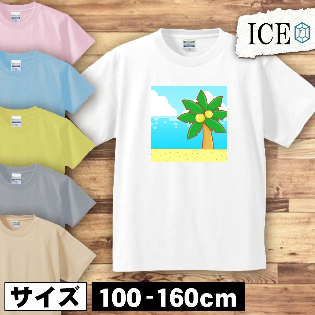 海・ビーチ キッズ 半袖 Tシャツ 男の子 女の子 ボーイズ ガールズ プリント 綿 おもしろ 面白い ゆるい トップス ジュニア かわいい100 11_画像1