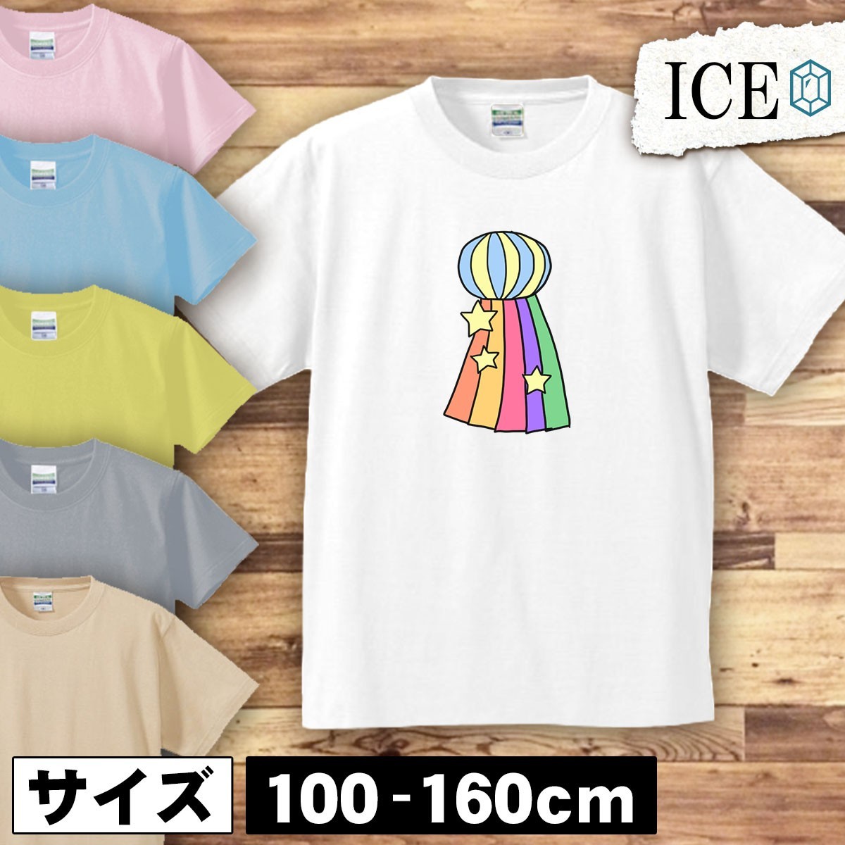 カラフルな キッズ 半袖 Tシャツ 男の子 女の子 ボーイズ ガールズ プリント 綿 おもしろ 面白い ゆるい トップス ジュニア かわいい100 1_画像1