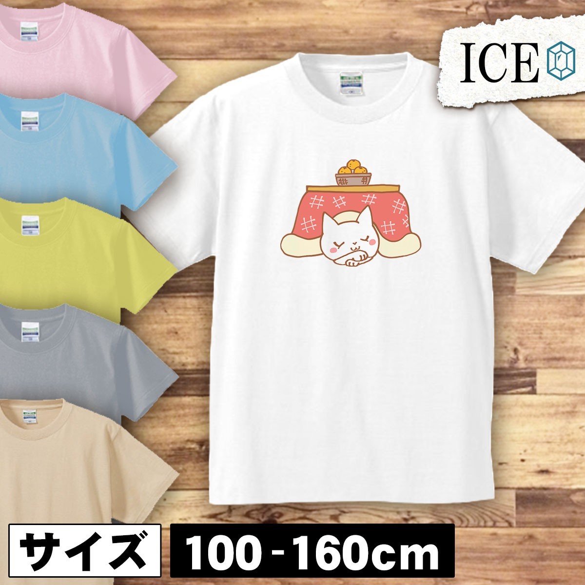 ネコ キッズ 半袖 Tシャツ 猫 ねこ 喜び 男の子 女の子 ボーイズ ガールズ プリント 綿 おもしろ 面白い ゆるい トップス ジュニア かわい_画像1