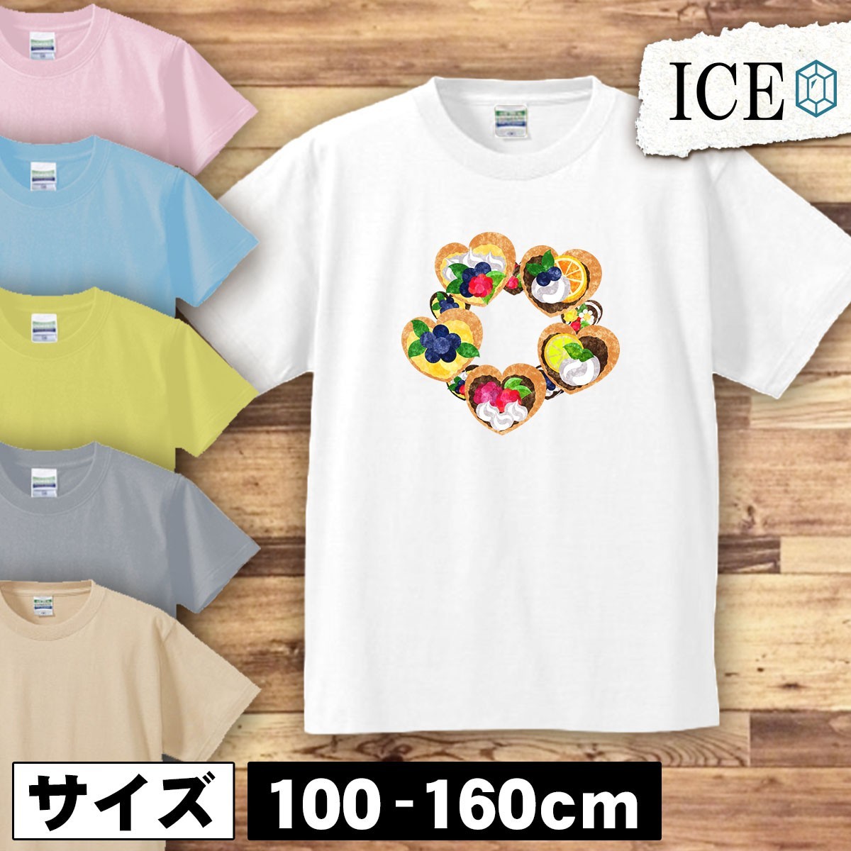 ハート キッズ 半袖 Tシャツ スイーツ リース 男の子 女の子 ボーイズ ガールズ プリント 綿 おもしろ 面白い ゆるい トップス ジュニア か_画像1