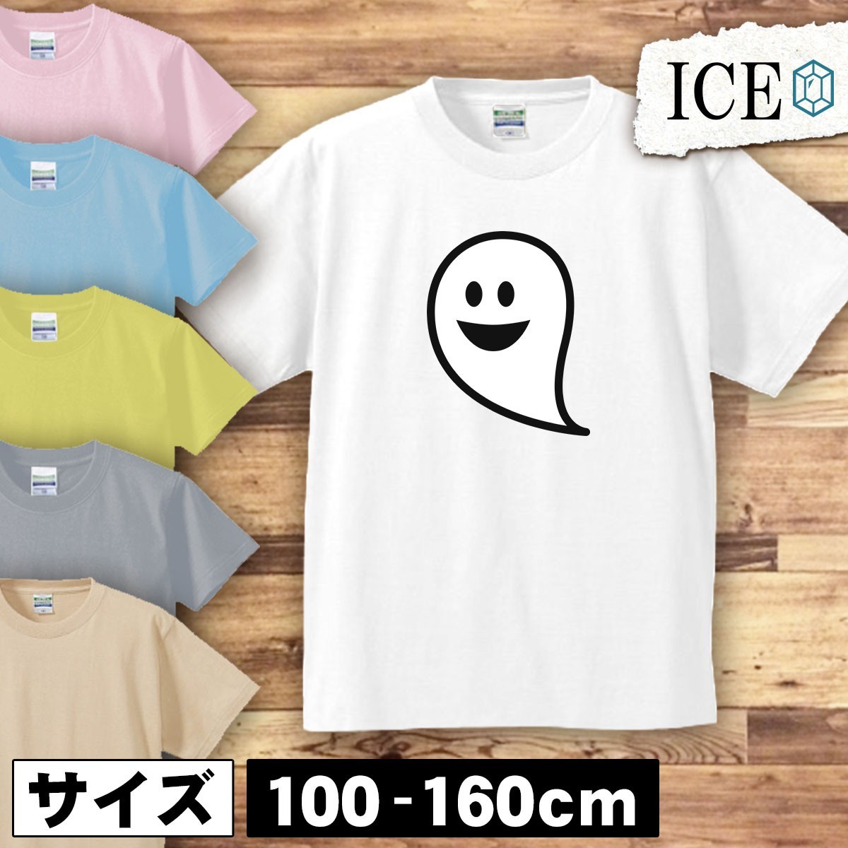 ハロウィン キッズ 半袖 Tシャツ おばけ ゴースト 男の子 女の子 ボーイズ ガールズ プリント 綿 おもしろ 面白い ゆるい トップス ジュニ_画像1