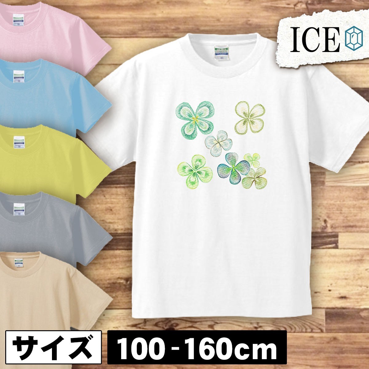 四つ葉のクローバー キッズ 半袖 Tシャツ 男の子 女の子 ボーイズ ガールズ プリント 綿 おもしろ 面白い ゆるい トップス ジュニア かわい_画像1