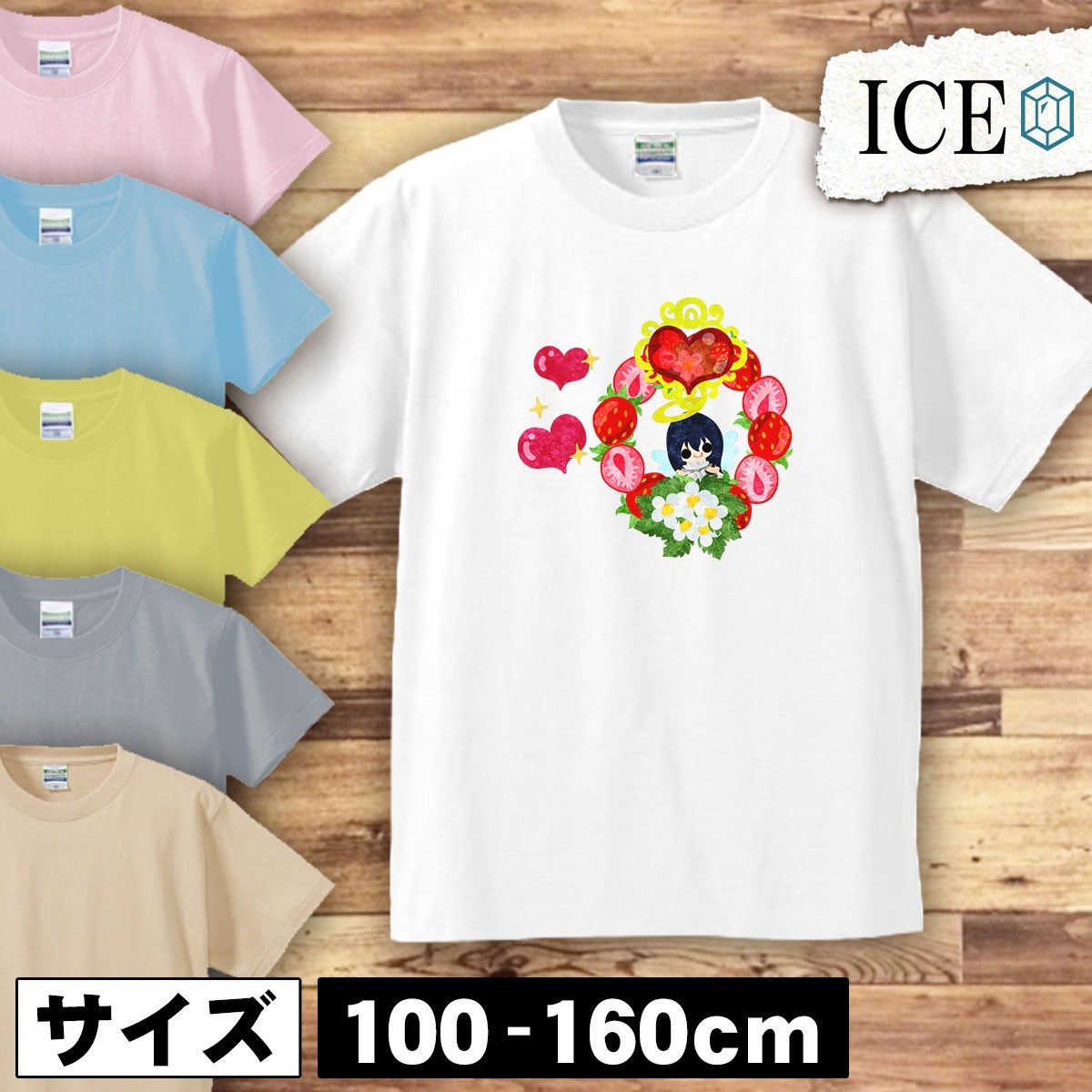 バレンタイン キッズ 半袖 Tシャツ 天使 イチゴ リース 男の子 女の子 ボーイズ ガールズ プリント 綿 おもしろ 面白い ゆるい トップス ジ_画像1