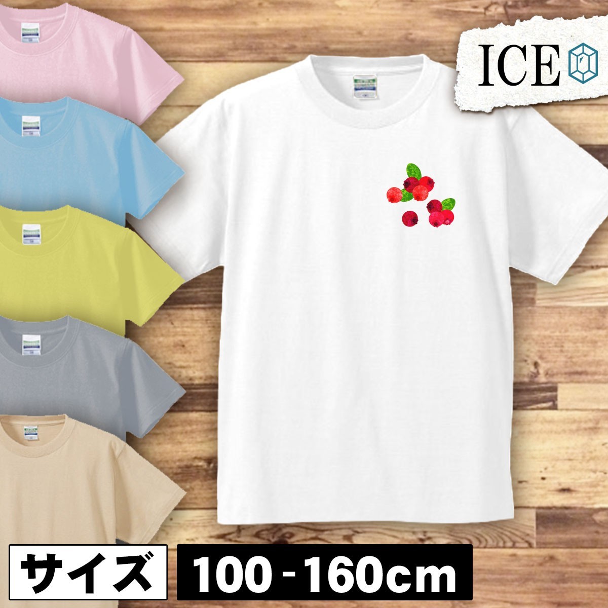 クランベリー キッズ 半袖 Tシャツ 男の子 女の子 ボーイズ ガールズ プリント 綿 おもしろ 面白い ゆるい トップス ジュニア かわいい100_画像1