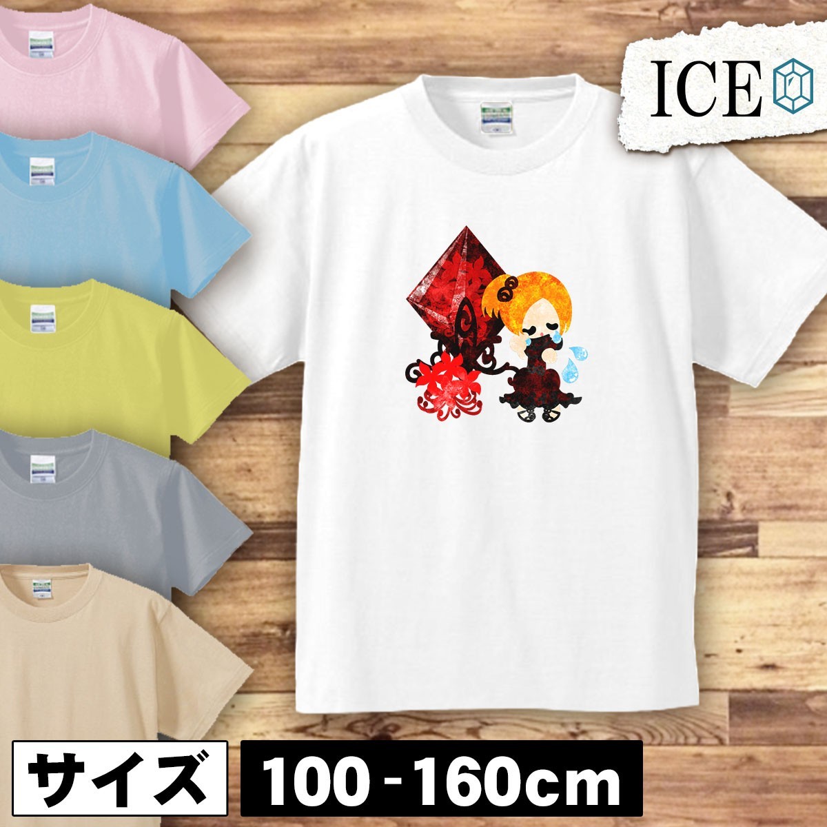 秋 キッズ 半袖 Tシャツ 女の子 ヒガンバナ クリスタル 男の子 女の子 ボーイズ ガールズ プリント 綿 おもしろ 面白い ゆるい トップス ジ_画像1