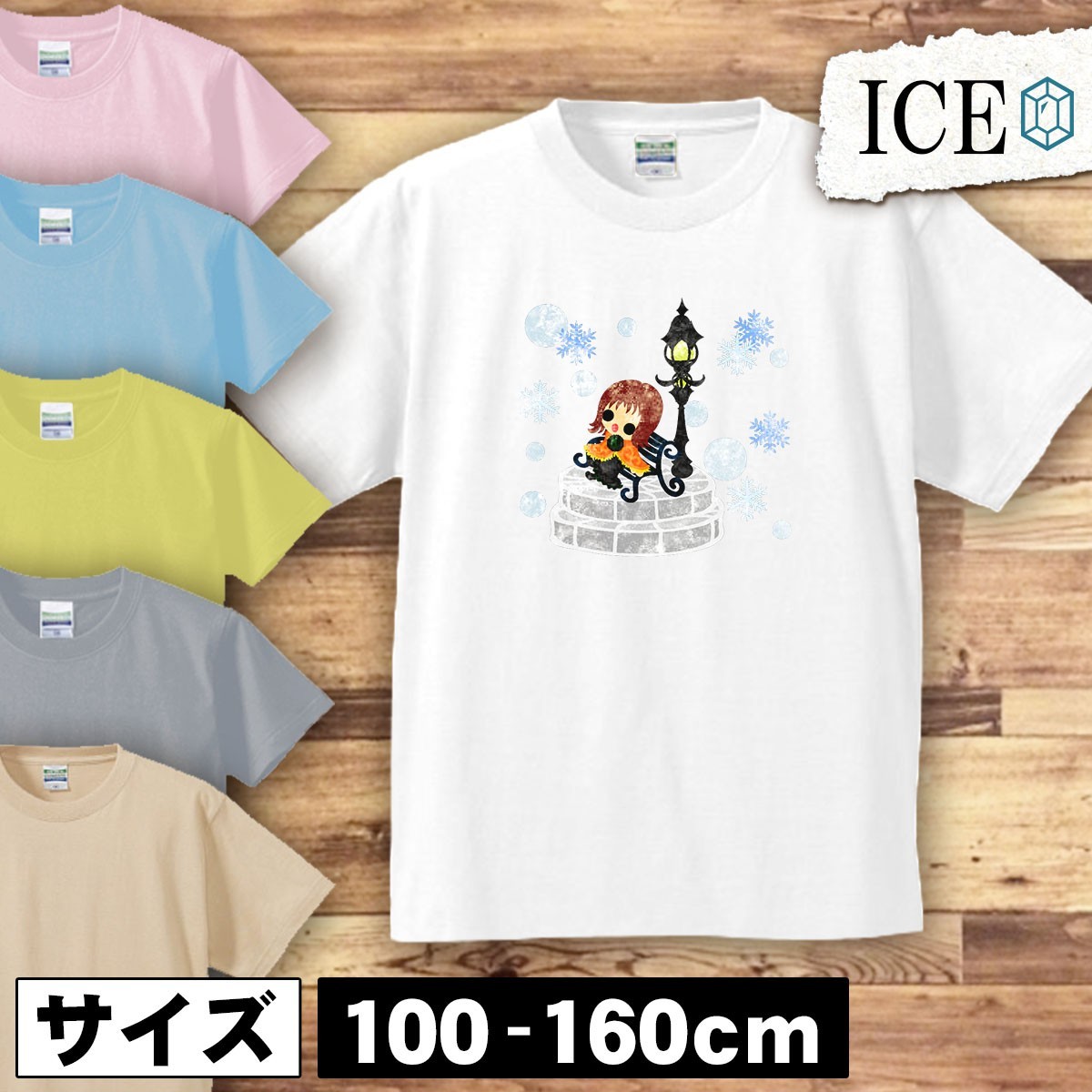 女の子 街灯とベンチ キッズ 半袖 Tシャツ 男の子 女の子 ボーイズ ガールズ プリント 綿 おもしろ 面白い ゆるい トップス ジュニア かわ_画像1