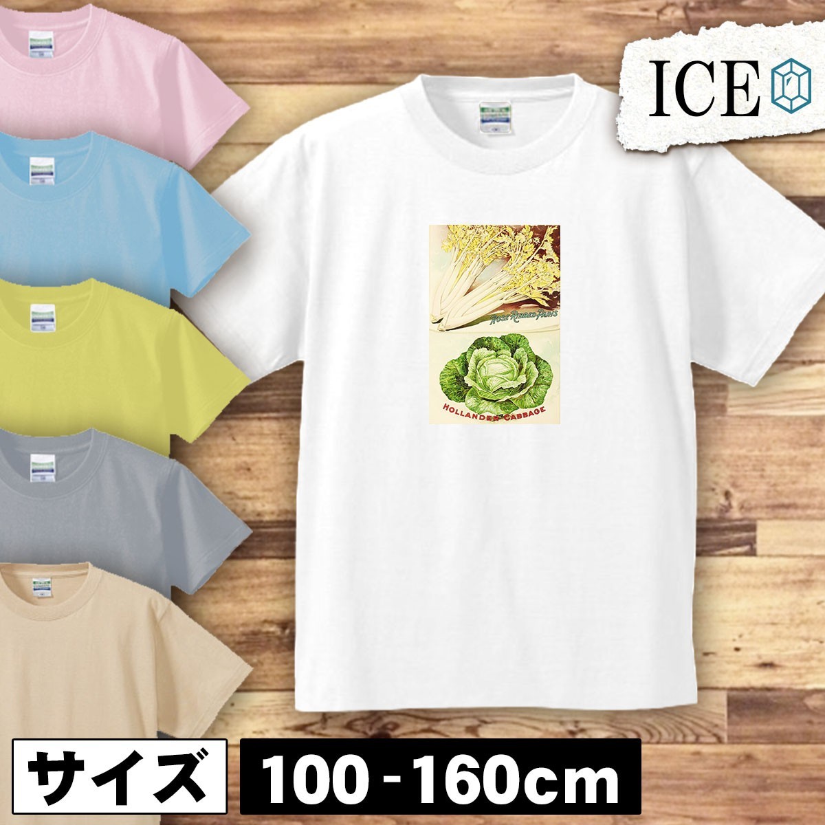 野菜 キッズ 半袖 Tシャツ アンティーク レトロ 男の子 女の子 ボーイズ ガールズ プリント 綿 おもしろ 面白い ゆるい トップス ジュニア_画像1