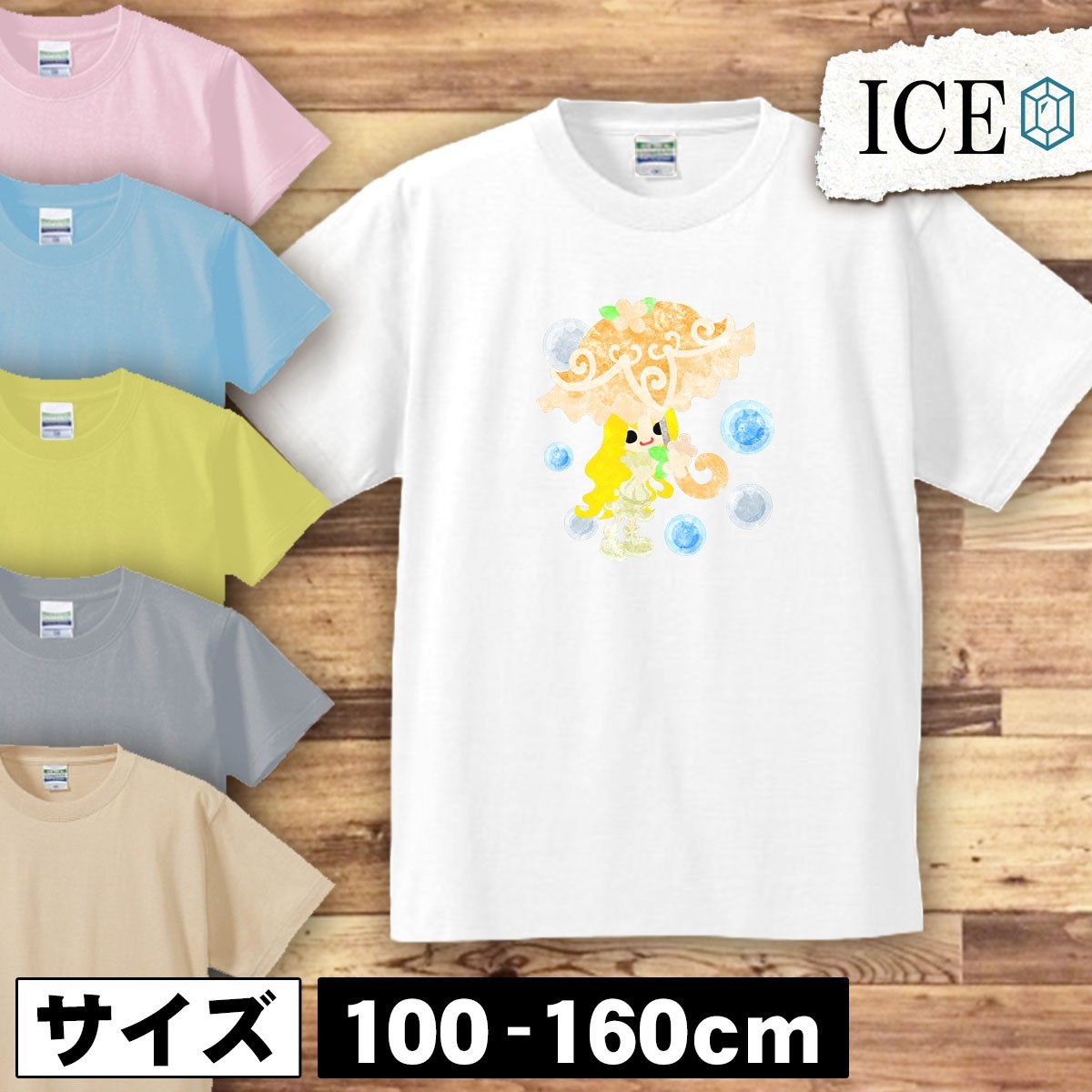 梅 キッズ 半袖 Tシャツ 雨 オレンジ 傘 女の子 男の子 女の子 ボーイズ ガールズ プリント 綿 おもしろ 面白い ゆるい トップス ジュニア_画像1