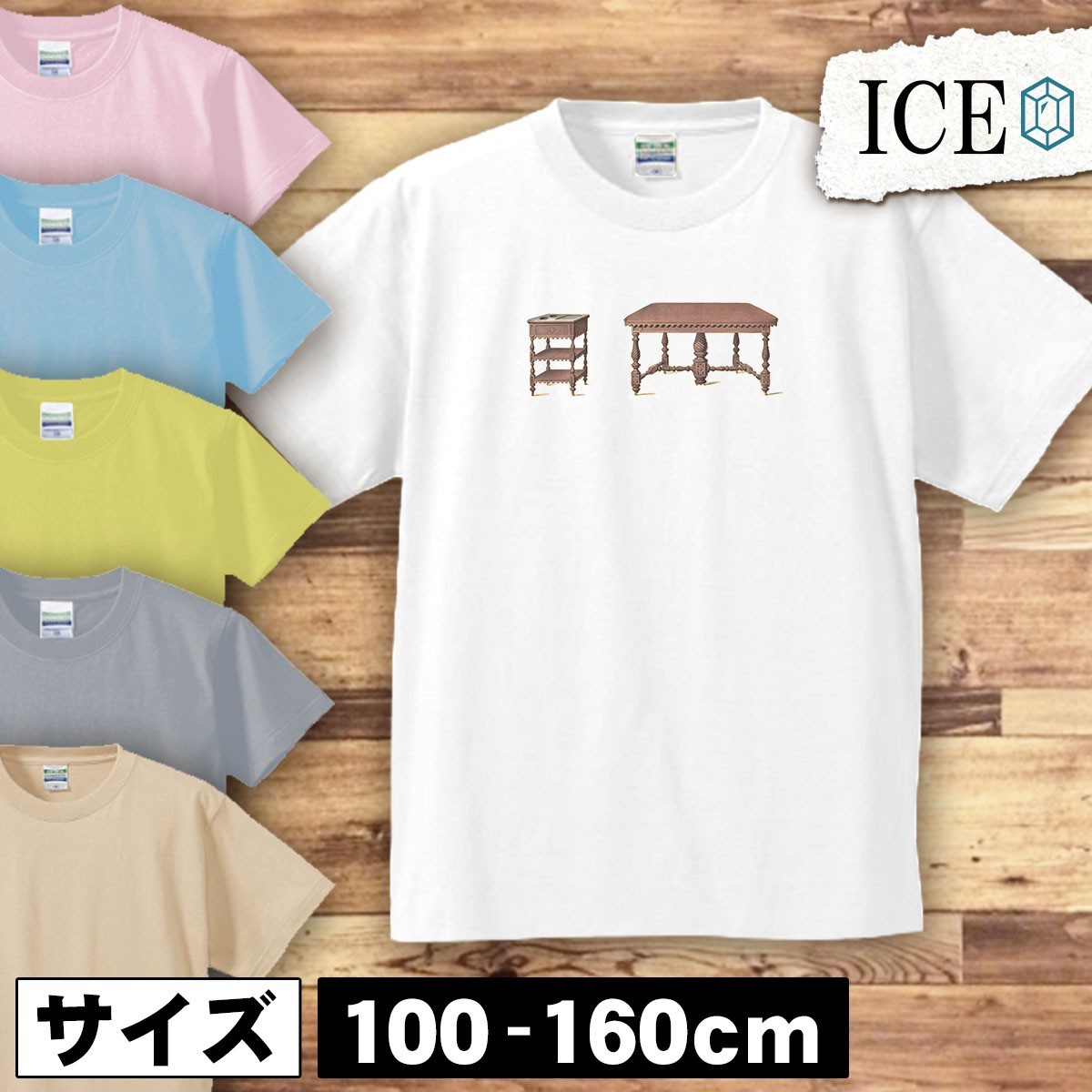 テーブル キッズ 半袖 Tシャツ 机 家具 アンティーク レトロ 男の子 女の子 ボーイズ ガールズ プリント 綿 おもしろ 面白い ゆるい トップ_画像1