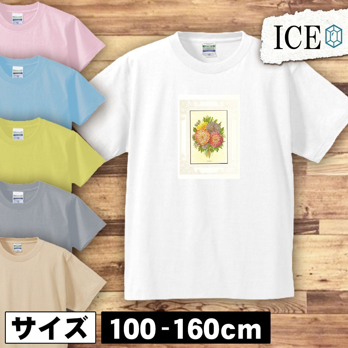 花 キッズ 半袖 Tシャツ 草木 アンティーク レトロ 男の子 女の子 ボーイズ ガールズ プリント 綿 おもしろ 面白い ゆるい トップス ジュニ_画像1