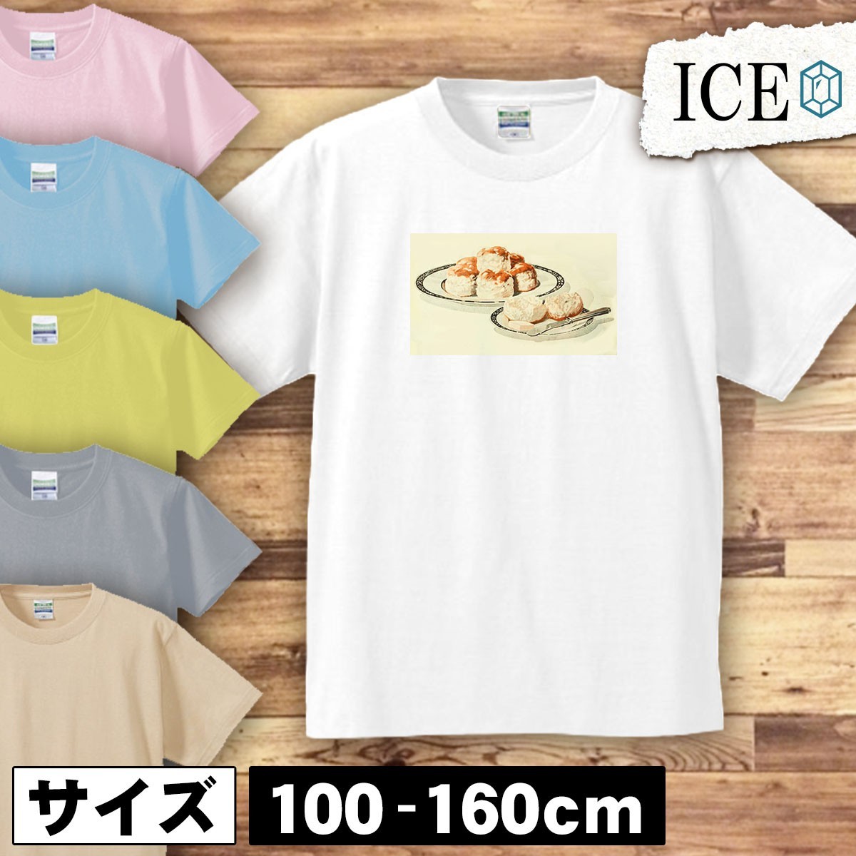 食べ物 キッズ 半袖 Tシャツ デザート アンティーク レトロ 男の子 女の子 ボーイズ ガールズ プリント 綿 おもしろ 面白い ゆるい トップ_画像1