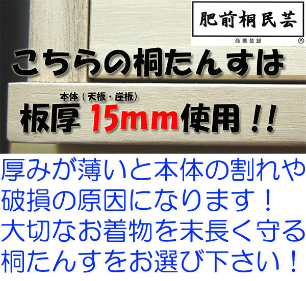 京都市やまオリジナル　桐たんす 着物収納 浅引 5段 桐重ねる スタッキングチェスト 桐箪笥 クローゼット用 100ｃｍ箱組 肥前桐民芸 国産品_画像7