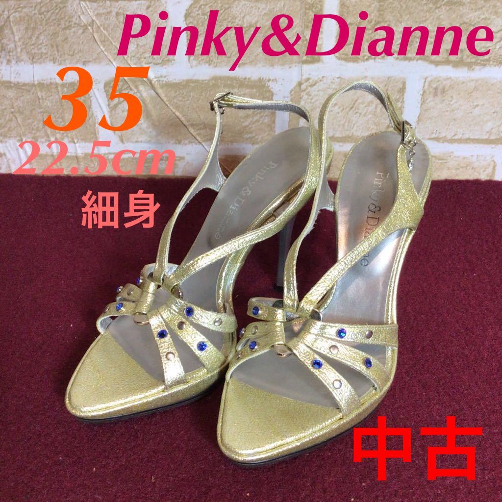 【売り切り!送料無料!】A-172 Pinky&Dianne!35!22.5cm!ゴールド!ヒール9cm!結婚式!華奢ストラップ!夜のお仕事!ドレスアップ!中古!_画像1