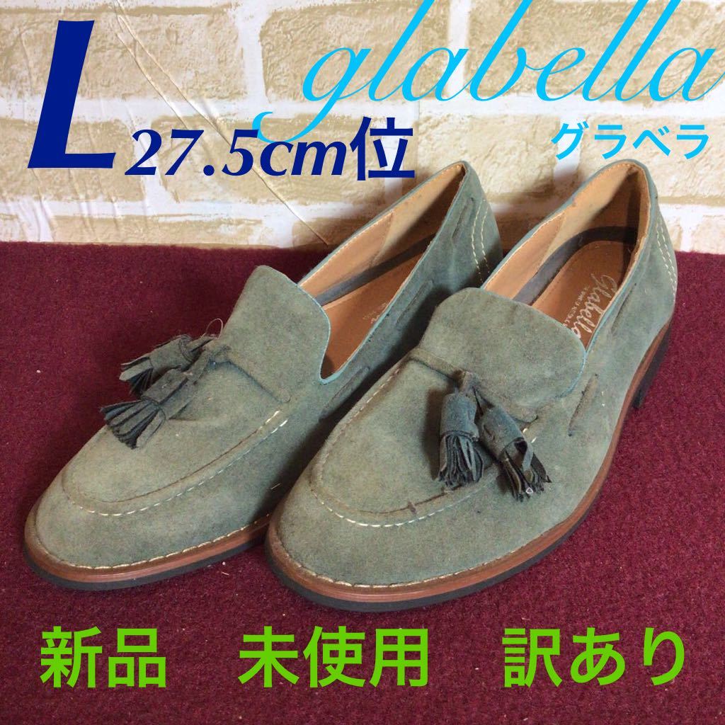 [ распродажа! бесплатная доставка!]A-141 glabella!L!27.5cm! мужской обувь! кисточка Loafer! замша! туфли без застежки! новый товар! не использовался! есть перевод!