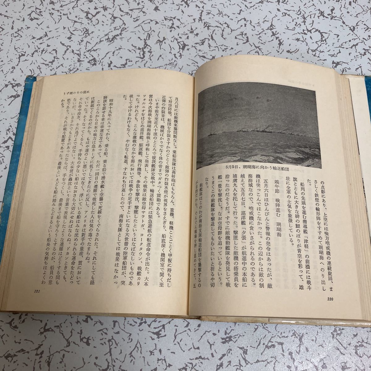 武器なき海 日本商船の戦時記録 海上労働協会1961年 特攻船記 ぶらじる丸 亜丁丸 みりい丸 日昌丸 松江丸 Mo作戦 グアム攻略 愛宕丸 戦記 ミリタリー 売買されたオークション情報 Yahooの商品情報をアーカイブ公開 オークファン Aucfan Com 武器なき海 日本商船の戦時記録 海上労働協会1961年 特攻船記 ぶらじる丸 亜丁丸 みりい丸 日昌丸 松江丸 Mo作戦 グアム攻略 愛宕丸 戦記 ミリタリー 売買されたオークション情報 Yahooの商品情報をアーカイブ公開 オークファン Aucfan Com