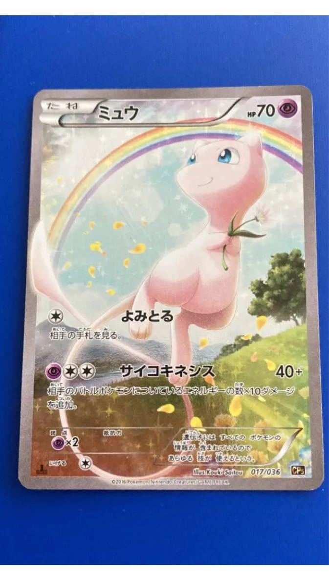 予約特典 トレーディングカード ポケモンカード ミュウ レア Taxijetci Com 予約特典 トレーディングカード ポケモンカード ミュウ レア Taxijetci Com