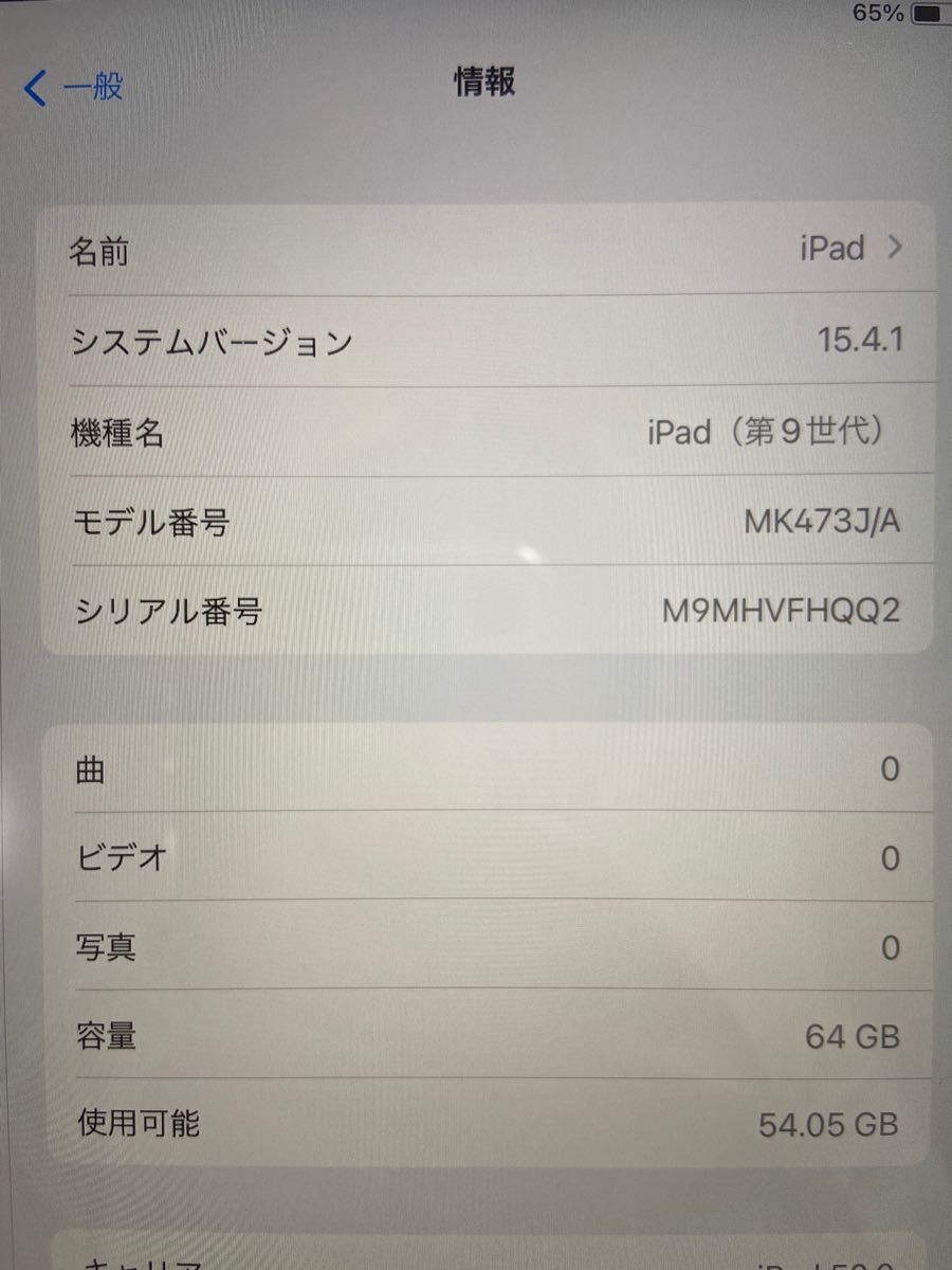 新品未使用品 Appleストア版simフリー iPad 第9世代 64GB スペース