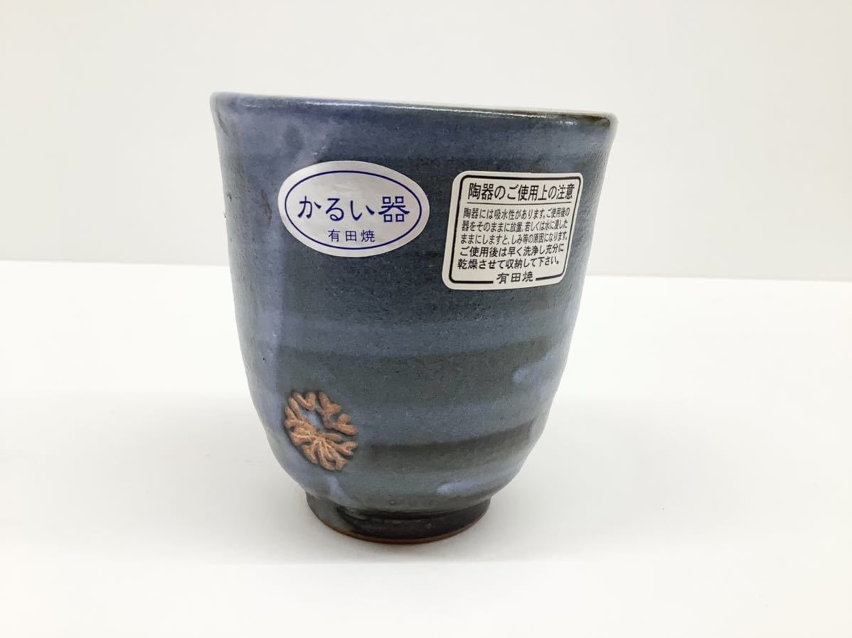 ★お買い得★湯呑み★有田焼★軽い★花★珊瑚★かるい器★おしゃれ〈Z615〉【U】_画像2