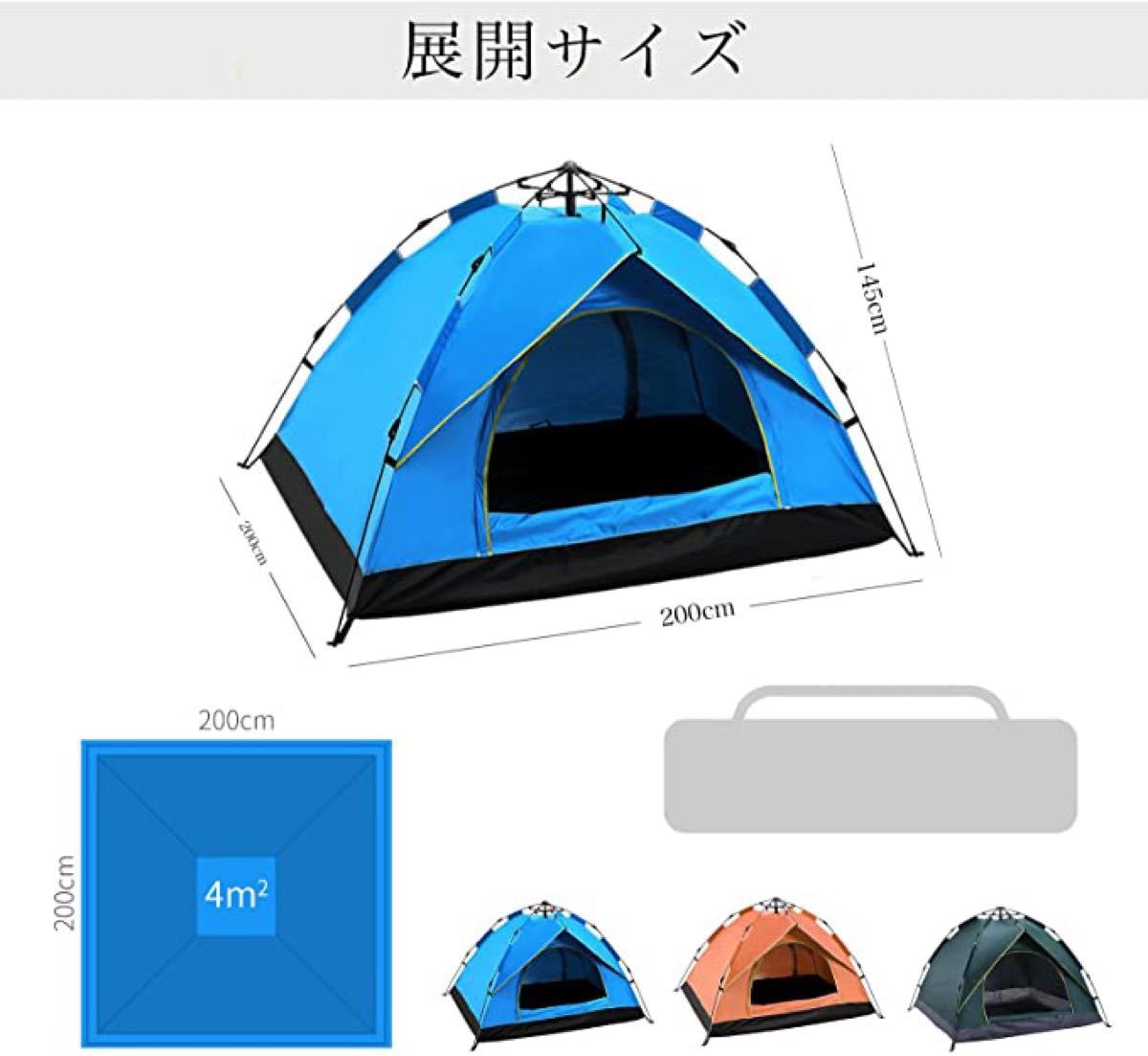 ★セール★テント ワンタッチテント 3～4人用 テント 設営簡単 ワンタッチ キャンプ アウトドア