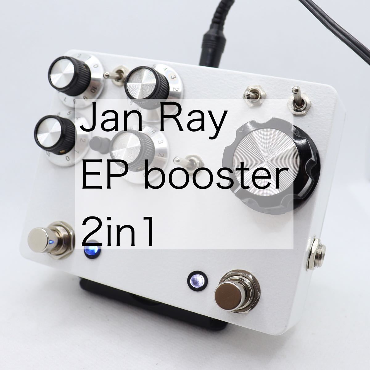 Jan Ray + EP booster 2in1｜Yahoo!フリマ（旧PayPayフリマ）