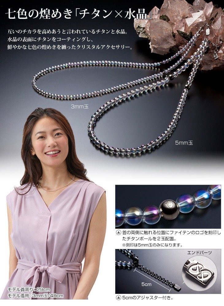 特別プライス ファイテン phiten チタン水晶ネックレス | www.tegdarco.com